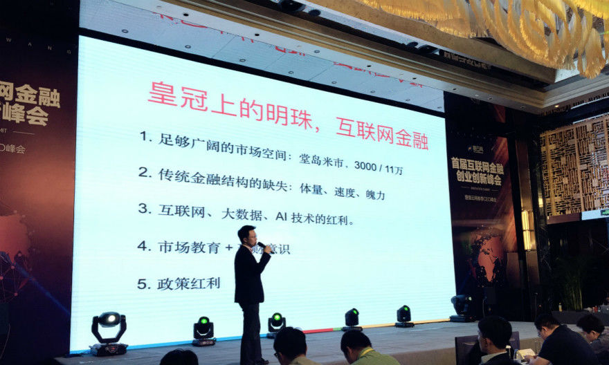 互聯網金融 互聯網金融產品