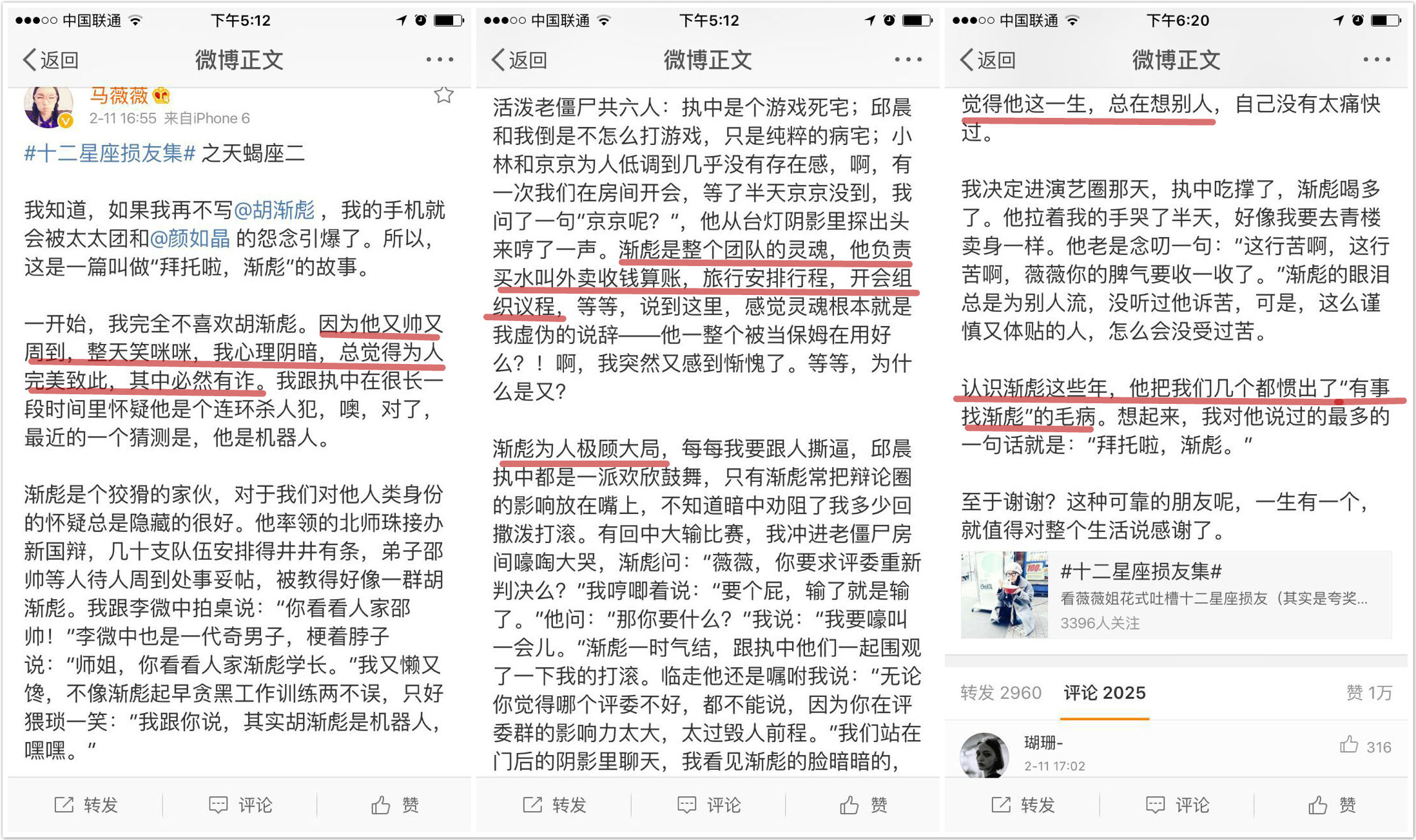 奇葩 新品 思維 合作 馬東推