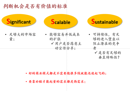 創業趨勢 創業風口 朱嘯虎