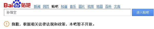 出大事了！百度文學貼吧全線被封