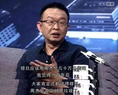 陳年罵周杰倫垃圾 凡客誠品 周杰倫