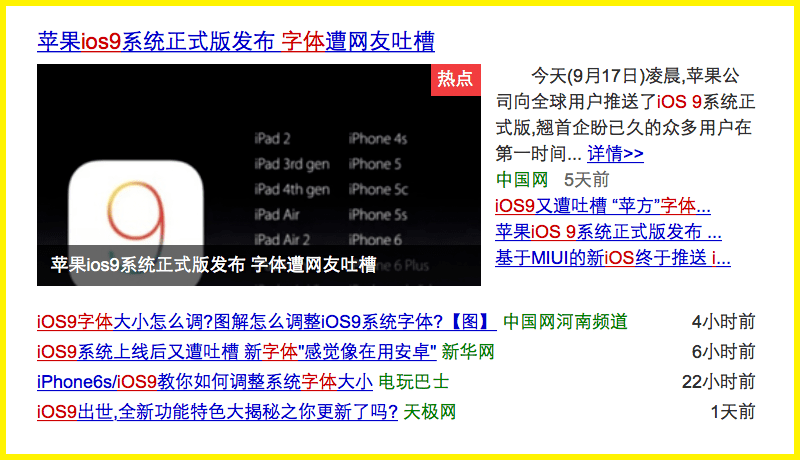 字體設計 創意字體設計 IOS 9字體