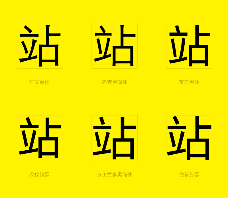 字體設計 創意字體設計 IOS 9字體