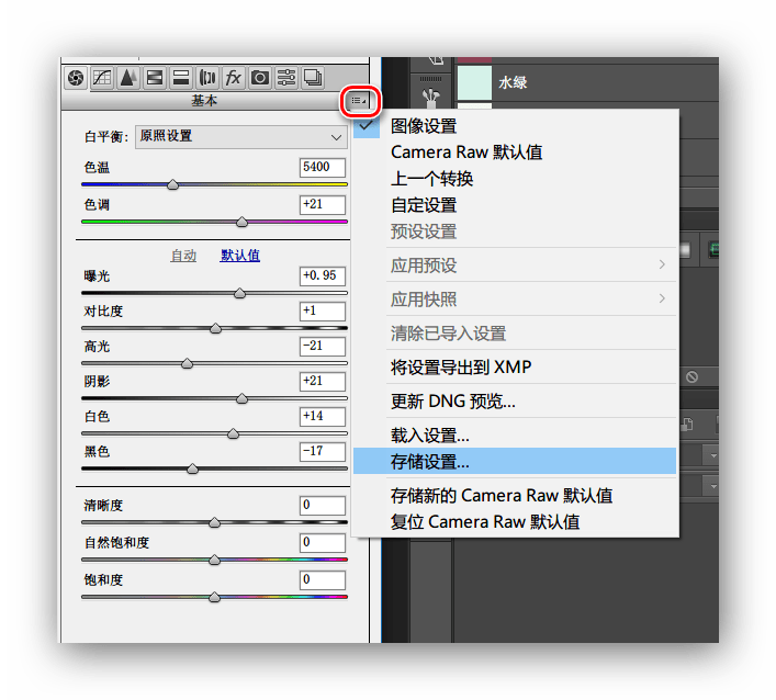 PS調色教程 ps調色技巧 ps調色 PS教程