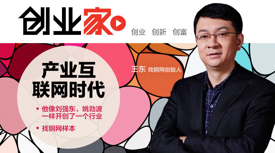 電競 移動電競 鋼貿行業