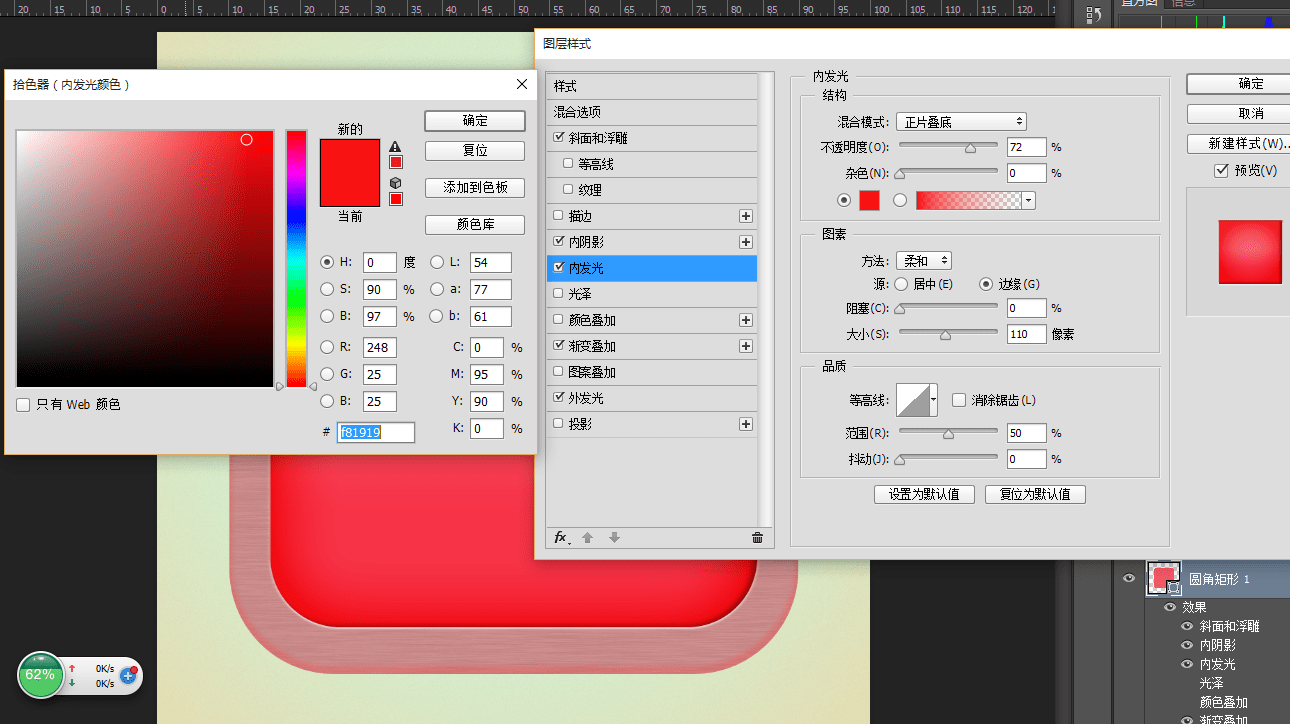 PS圖標教程 ps圖片處理 PS圖標制作 PS教程