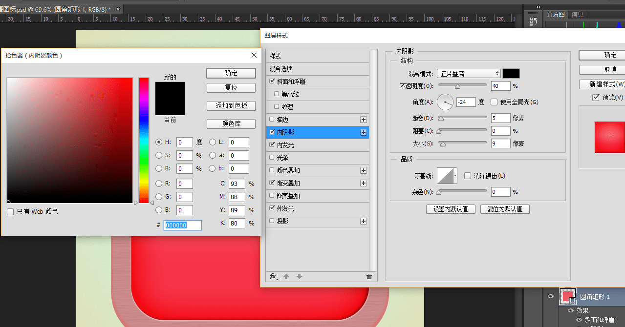 PS圖標教程 ps圖片處理 PS圖標制作 PS教程