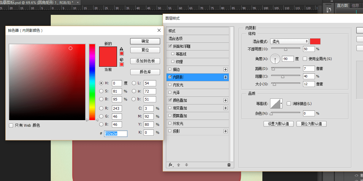 PS圖標教程 ps圖片處理 PS圖標制作 PS教程