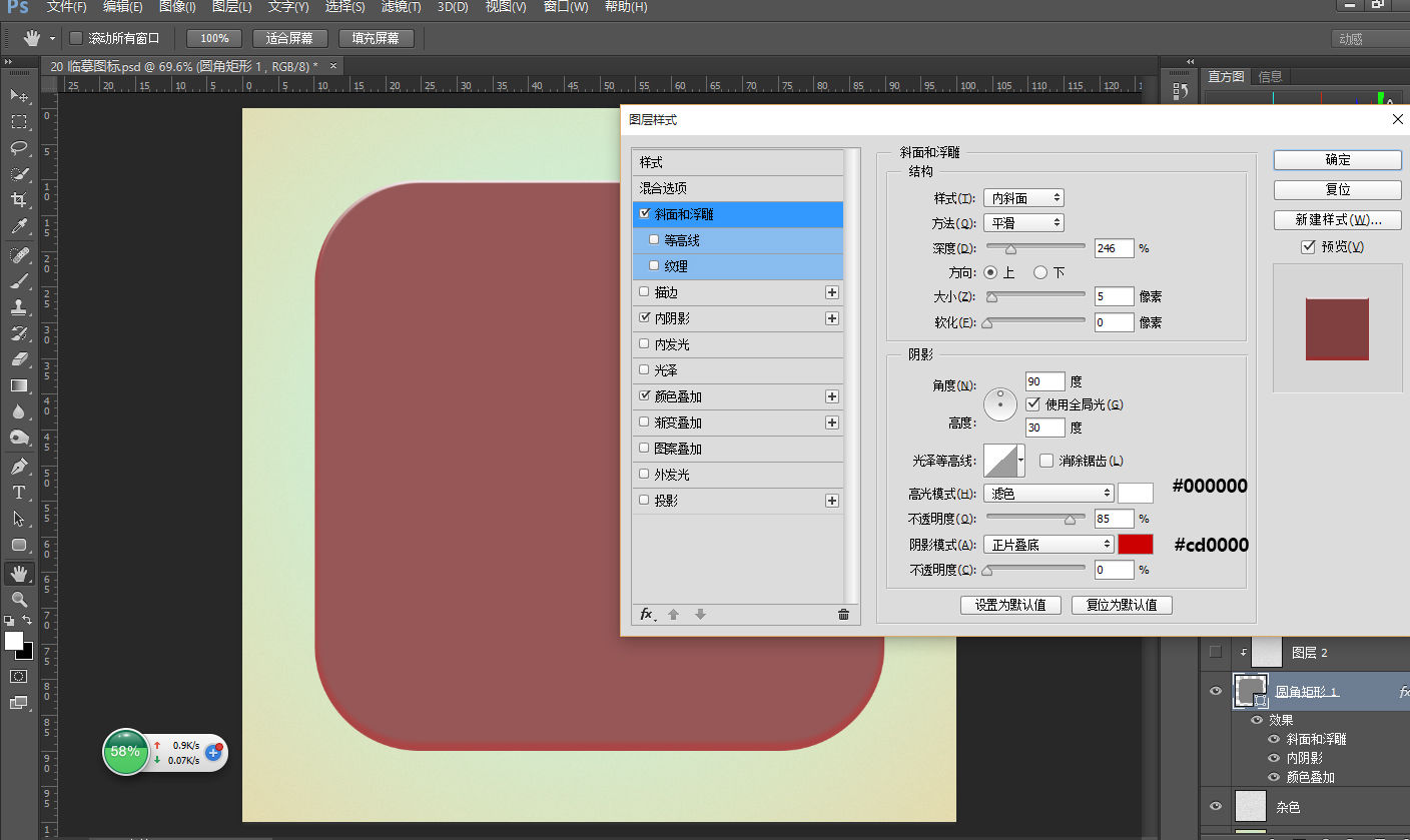 PS圖標教程 ps圖片處理 PS圖標制作 PS教程