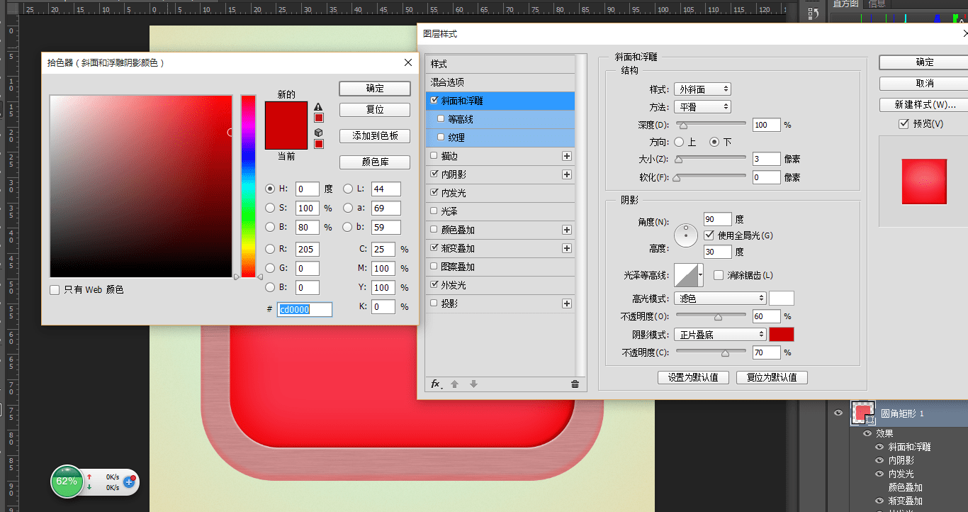 PS圖標教程 ps圖片處理 PS圖標制作 PS教程