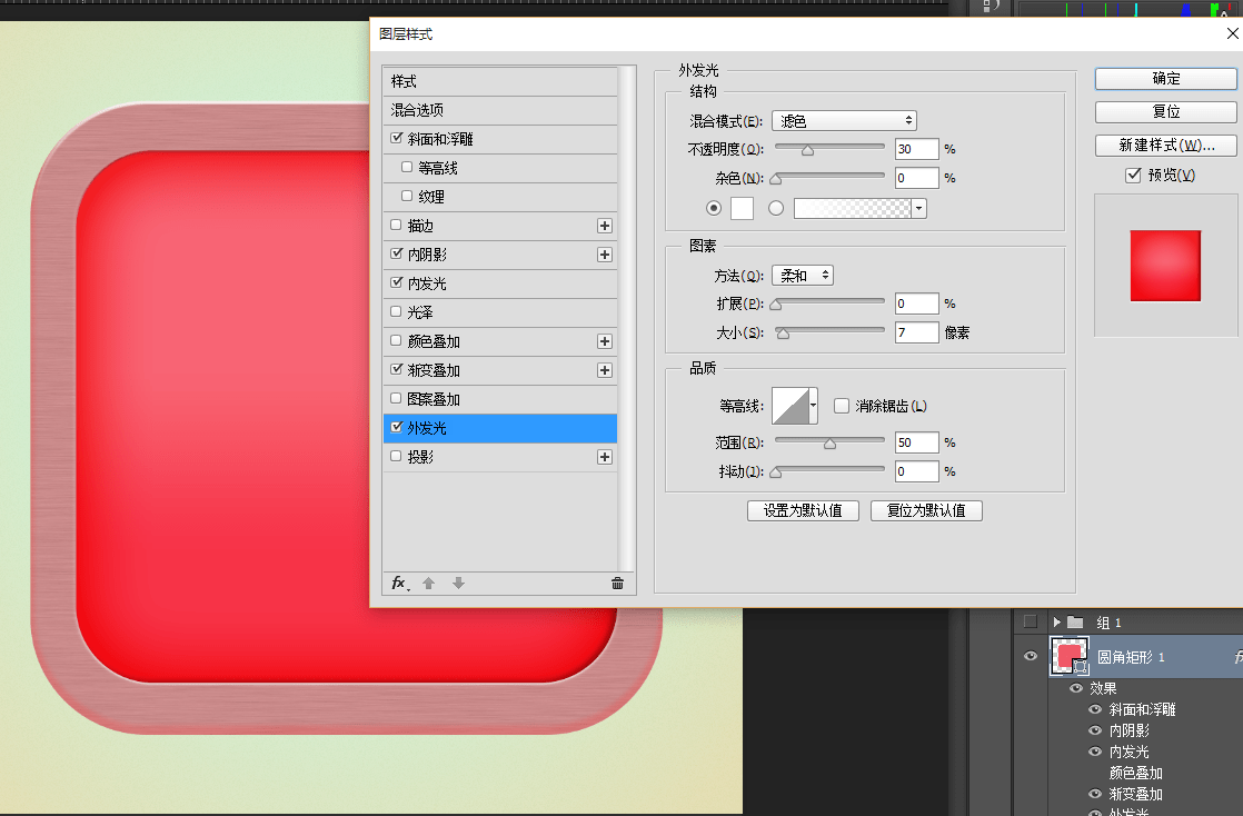 PS圖標教程 ps圖片處理 PS圖標制作 PS教程
