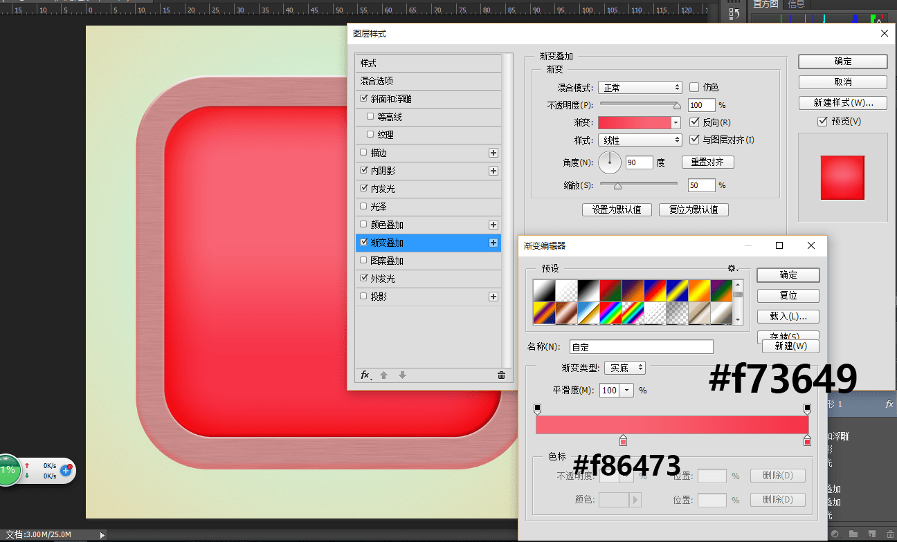 PS圖標教程 ps圖片處理 PS圖標制作 PS教程