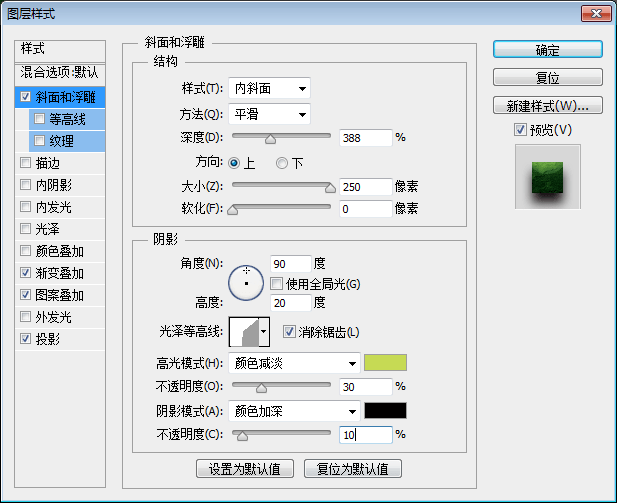 金屬文字特效 金屬文字 ps字體教程 PS教程
