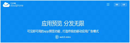 手機應用商店