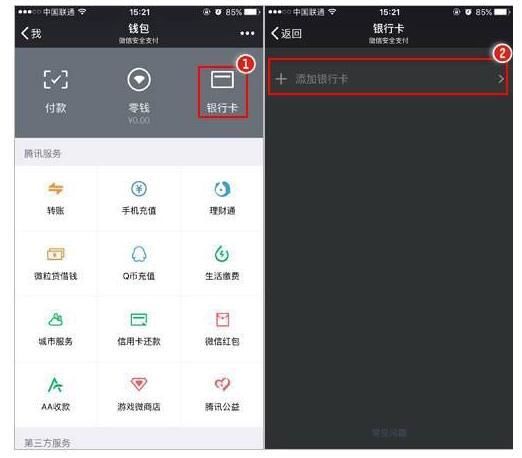 支付寶實名制 微信實名制 網絡支付實名制