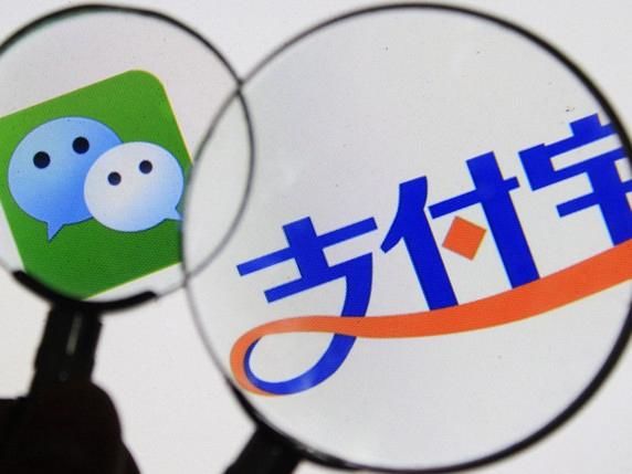 支付寶實名制 微信實名制 網絡支付實名制