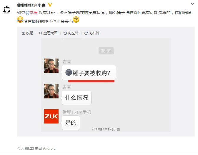 爆料，是的