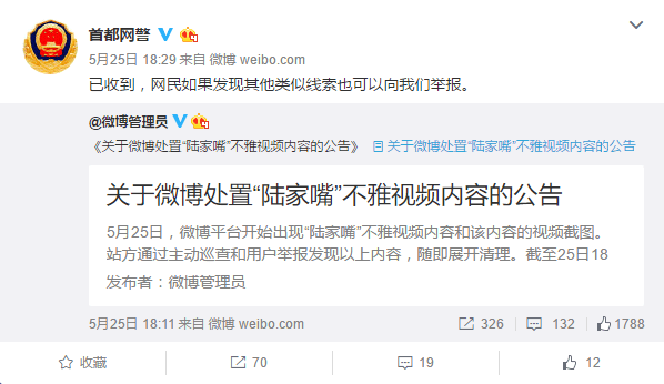 陸家嘴不雅視頻 陸家嘴 陸家嘴29秒視頻 陸家嘴視頻下載 陸家嘴完全版
