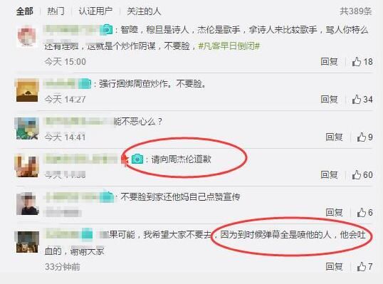陳年罵周杰倫垃圾 周杰倫 陳年