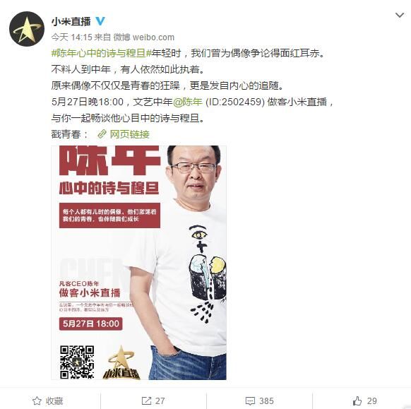 陳年罵周杰倫垃圾 周杰倫 陳年