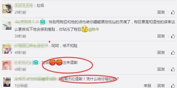 陳年罵周杰倫垃圾 周杰倫 陳年