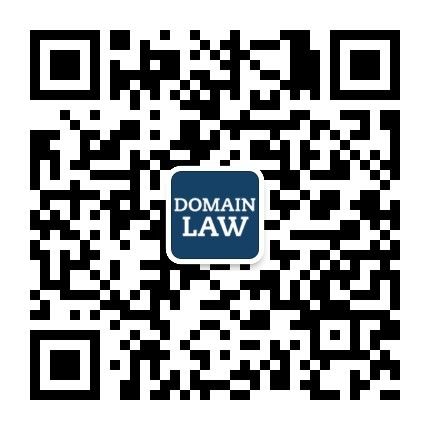 weixin.com 域名訴訟 域名仲裁 案例解讀 域名分析