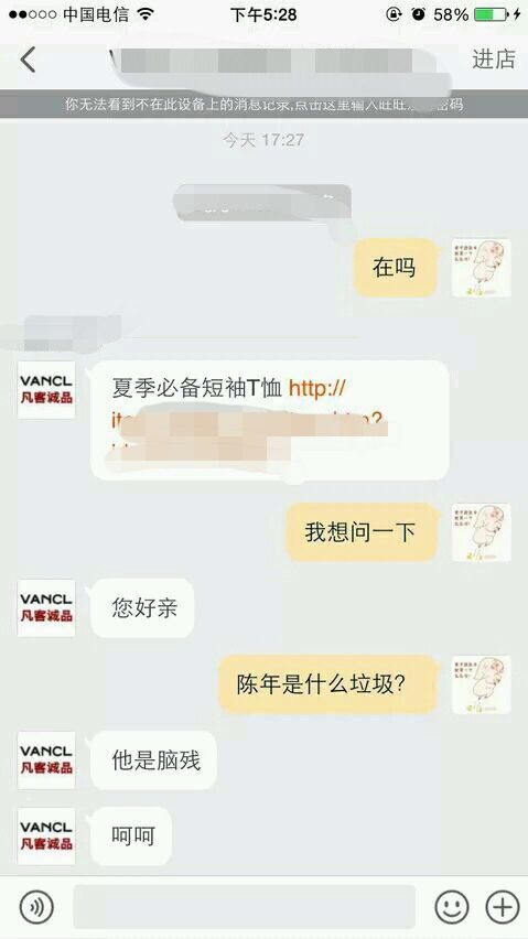 陳年罵周杰倫垃圾 周杰倫 陳年