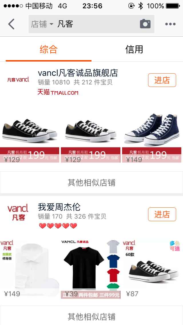 陳年罵周杰倫垃圾 周杰倫 陳年