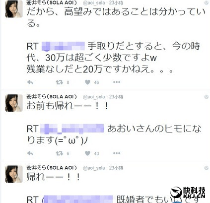 蒼井空 蒼井空圖片 蒼井空微博 蒼井空入職互聯網公司