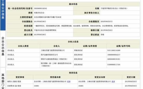 順豐借殼上市 順豐上市 民營快遞公司