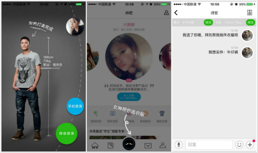 帥吧 穿衣搭配