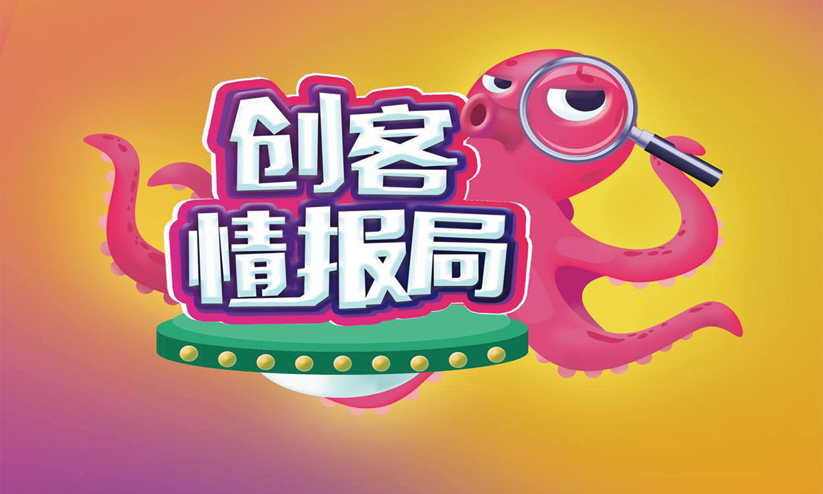 創客情報局 網紅經濟 創業圈