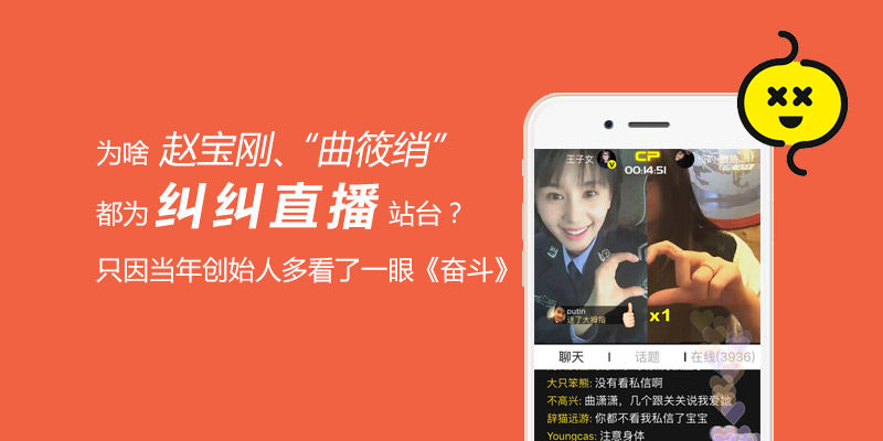 趙寶剛 站臺 創始人 直播