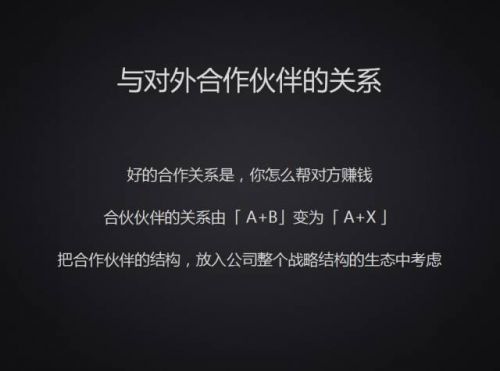 王峰 創業經驗分享 藍港互動 斧子科技