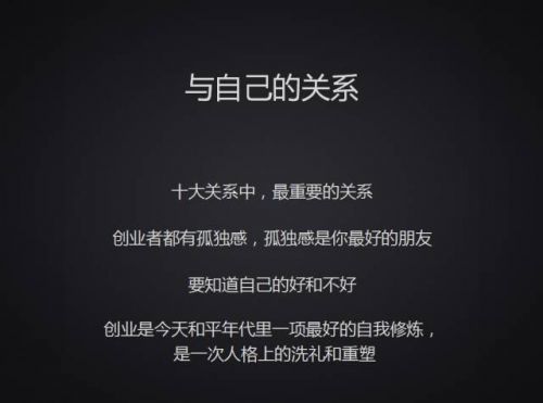 王峰 創業經驗分享 藍港互動 斧子科技
