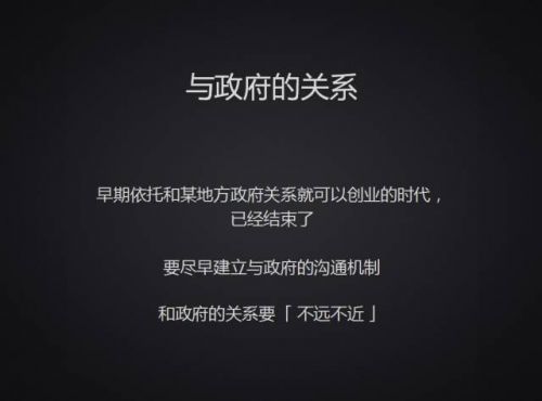 王峰 創業經驗分享 藍港互動 斧子科技