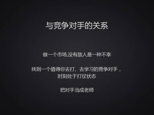 王峰 創業經驗分享 藍港互動 斧子科技