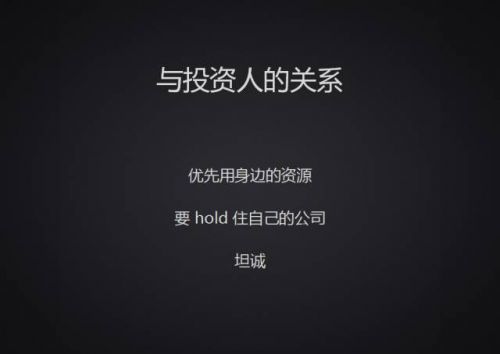 王峰 創業經驗分享 藍港互動 斧子科技