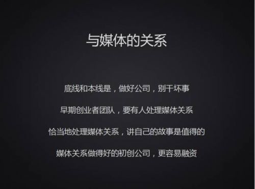 王峰 創業經驗分享 藍港互動 斧子科技