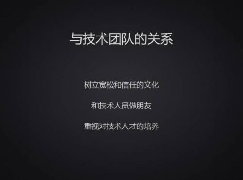 王峰 創業經驗分享 藍港互動 斧子科技