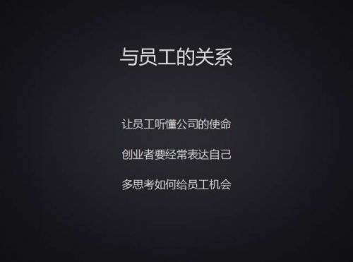 王峰 創業經驗分享 藍港互動 斧子科技