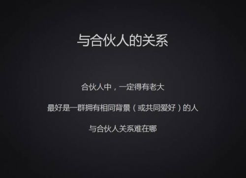 王峰 創業經驗分享 藍港互動 斧子科技