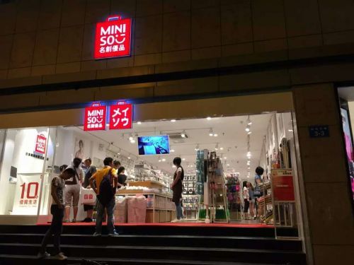 名創優品 連鎖零售 名創優品創業