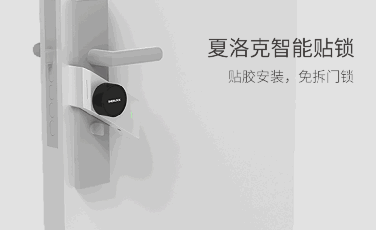 智能門鎖 隕石科技 智能硬件 智能家居