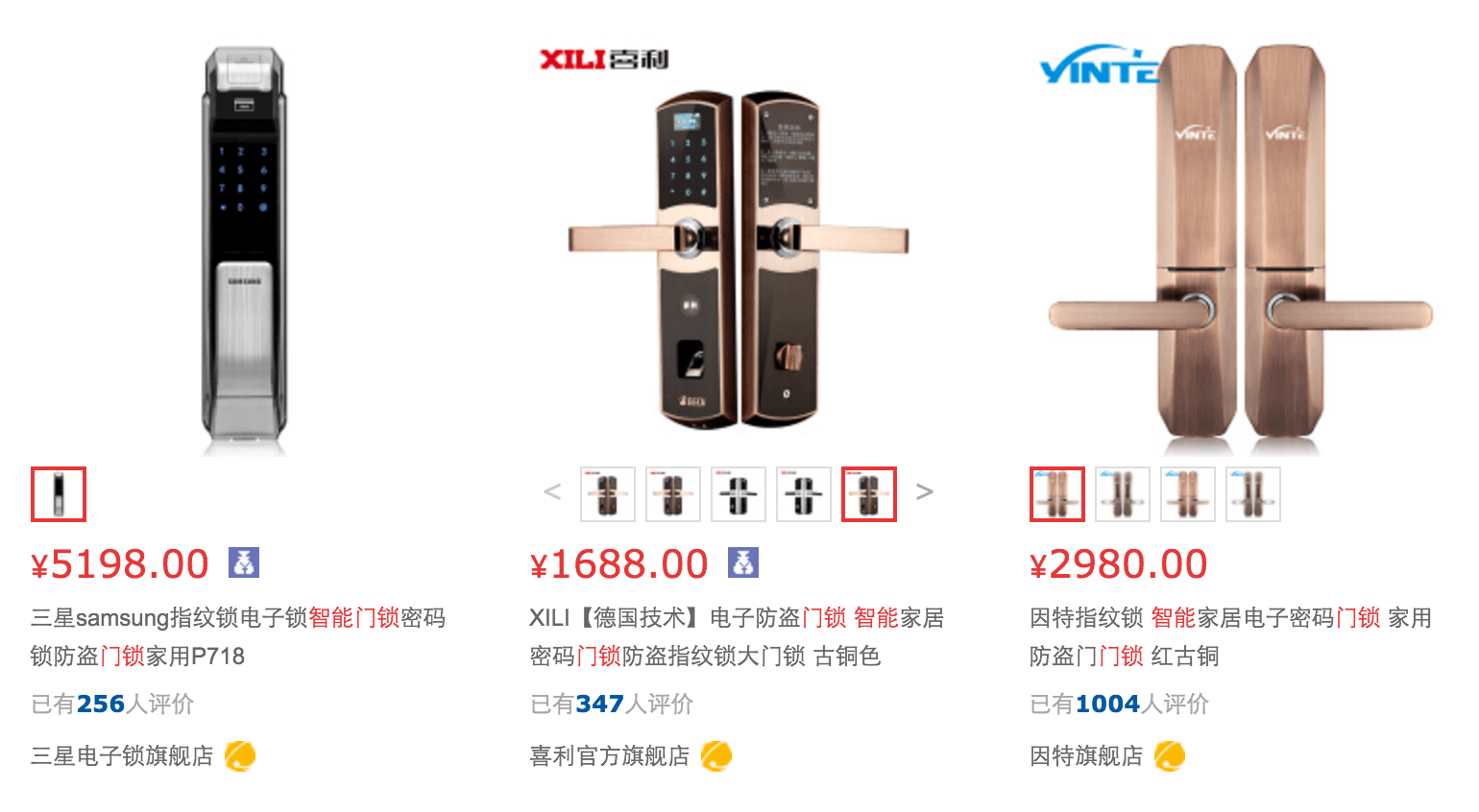 智能門鎖 隕石科技 智能硬件 智能家居