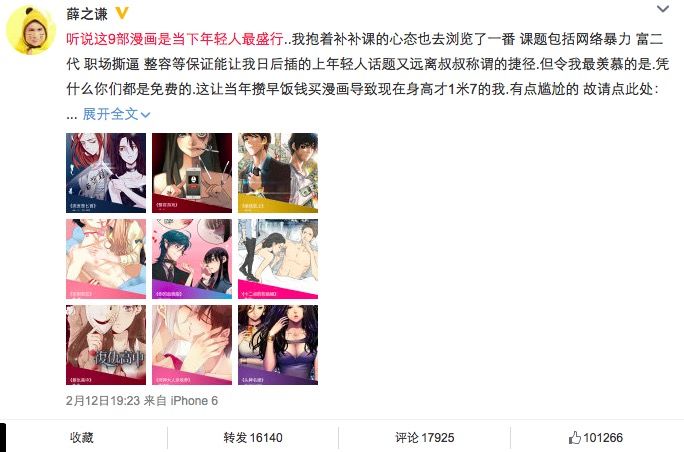 我造快公司 快看漫畫