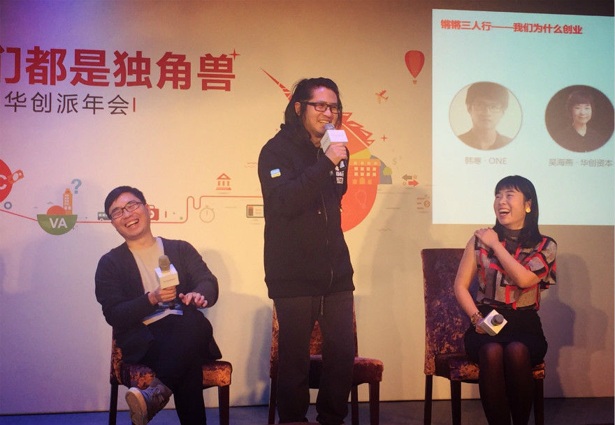 華創資本 吳海燕 創業投資 風投公司