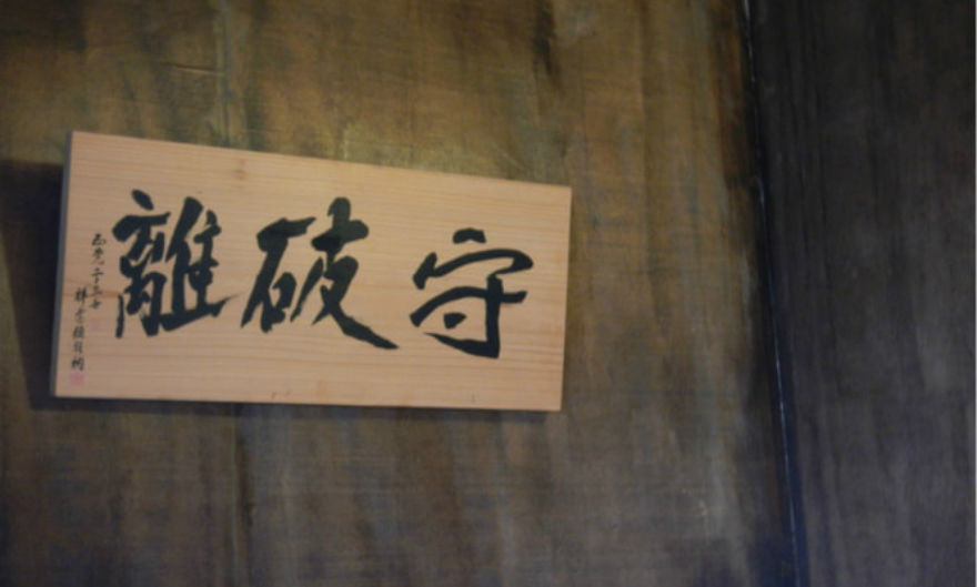 互聯網+ 紋身 亞文化 ti紋身