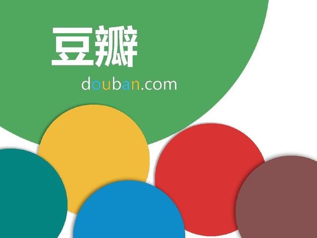 豆瓣 豆瓣電影