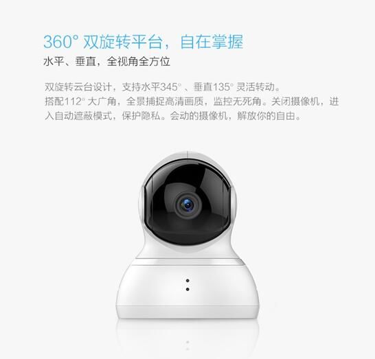 小蟻云臺 小蟻云臺攝像機